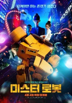 Mr. Robot cover