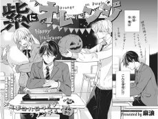 Murasaki ni Orange cover