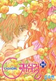 Cash Gril + cover