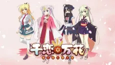 Senren＊Banka cover
