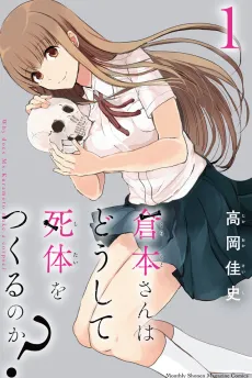 Kuramoto-san wa Doushite Shitai wo Tsukurunoka? cover