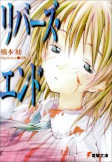 Rivers End cover