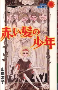 Akai Kami no Shounen cover