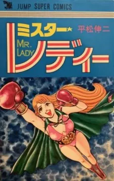 Mister Lady cover