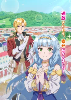 Shin no Seijo de aru Watashi wa Tsuihou Saremashita. Dakara Kono Kuni wa Mou Owari desu cover