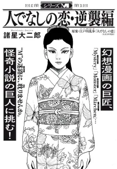 Series M cover