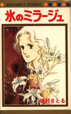 Koori no Mirage cover