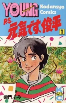 P.S. Genki desu, Shunpei cover