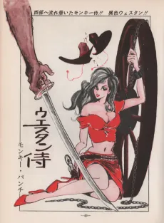 Western Samurai cover