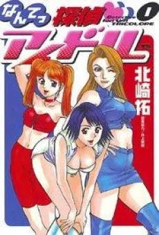 Nante Tantei Idol cover