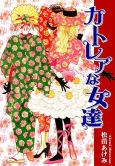 Cattleya na Onnatachi cover