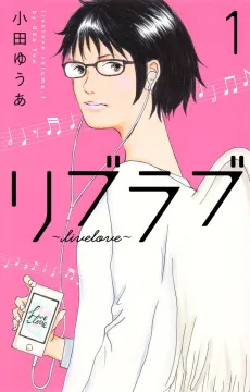 livelove cover