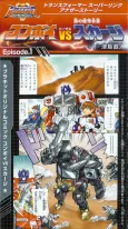 Convoy VS Nazo Soushireikan Scourge cover