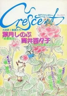 Crescent cover