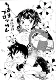 Chiaki Blossom cover