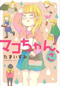 Mako-chan, Sa cover