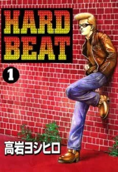 HARD BEAT cover