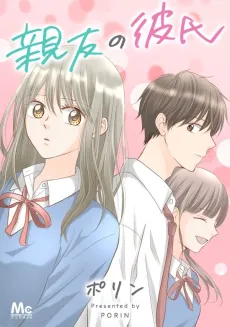 Shinyuu no Kareshi cover