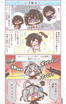 Kouryaku 4-koma cover