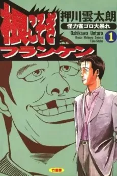 Nekosogi Franken cover