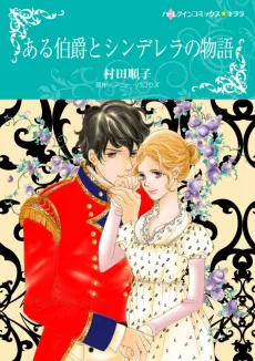 Cinderella's Perfect Christmas cover