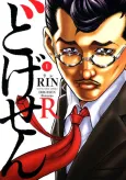 Dogesen R cover