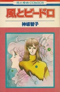 Kaze to Vidro cover