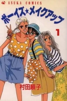 Boys Make-up cover