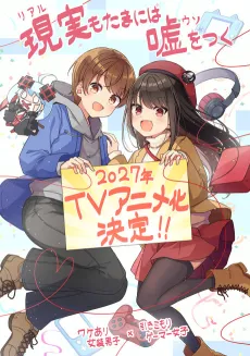 Real mo Tama ni wa Uso wo Tsuku cover
