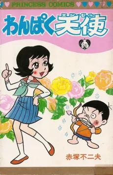 Wanpaku Angel cover