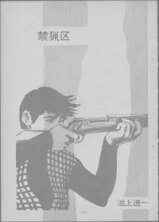 Kinryou-ku cover