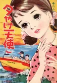 Yuuyake Tenshi cover