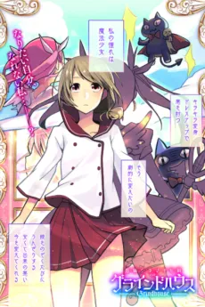 B-kyuu Cinema Shoujo-gumi in Grindhouse cover