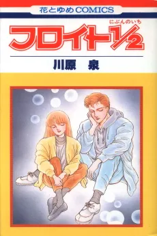 Freud 1/2 cover