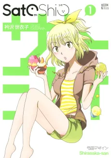 SatoShio cover