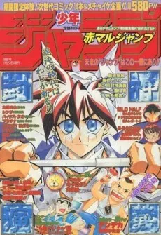 Taiyou no Omo cover