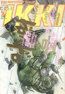 Go! Breakthrough!! cover