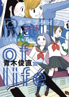 Rail of Life cover