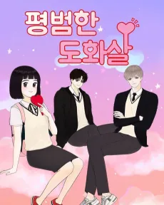 Pyeongbeomhan Dohwasal cover