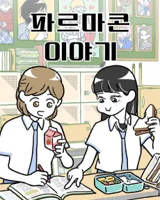 Pharmacon Iyagi cover