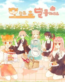 Oneuldo Dalkomhaseyo cover
