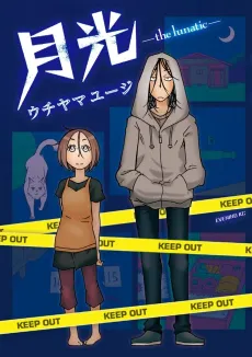 Gekkou cover