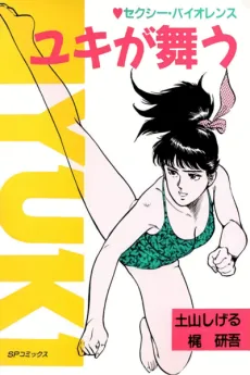 Yuki ga Mau cover