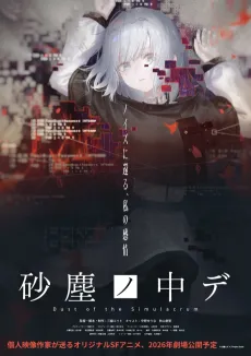 Dust of the Simulacrum cover