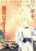 B-kyuu Paradise! cover