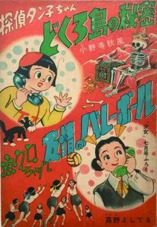 Hokuro-chan cover