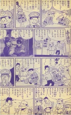 Omawari-san Keirei! cover