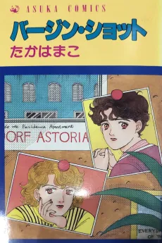 Virgin Shot cover
