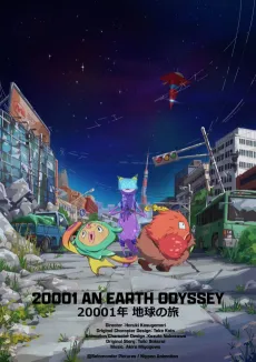 20001 An Earth Odyssey cover