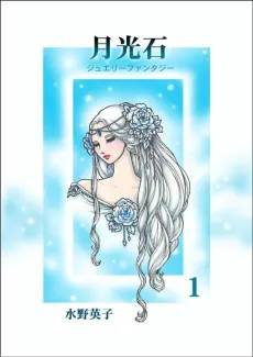 Gekkou Seki cover